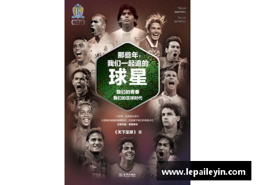足球球星卡分级全解析让你了解收藏的终极价值与乐趣