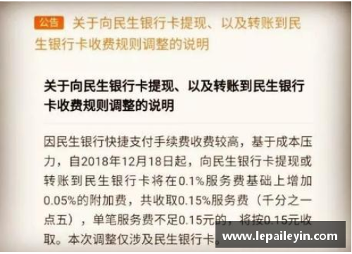 意甲联赛实施新规球员调换位置次数限制引发热议