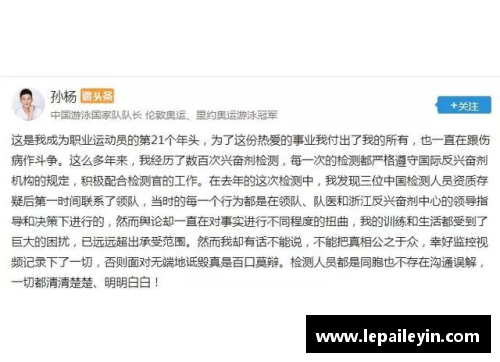 米博体育官网孙杨回应拒检风波：监控证明一切清清楚楚